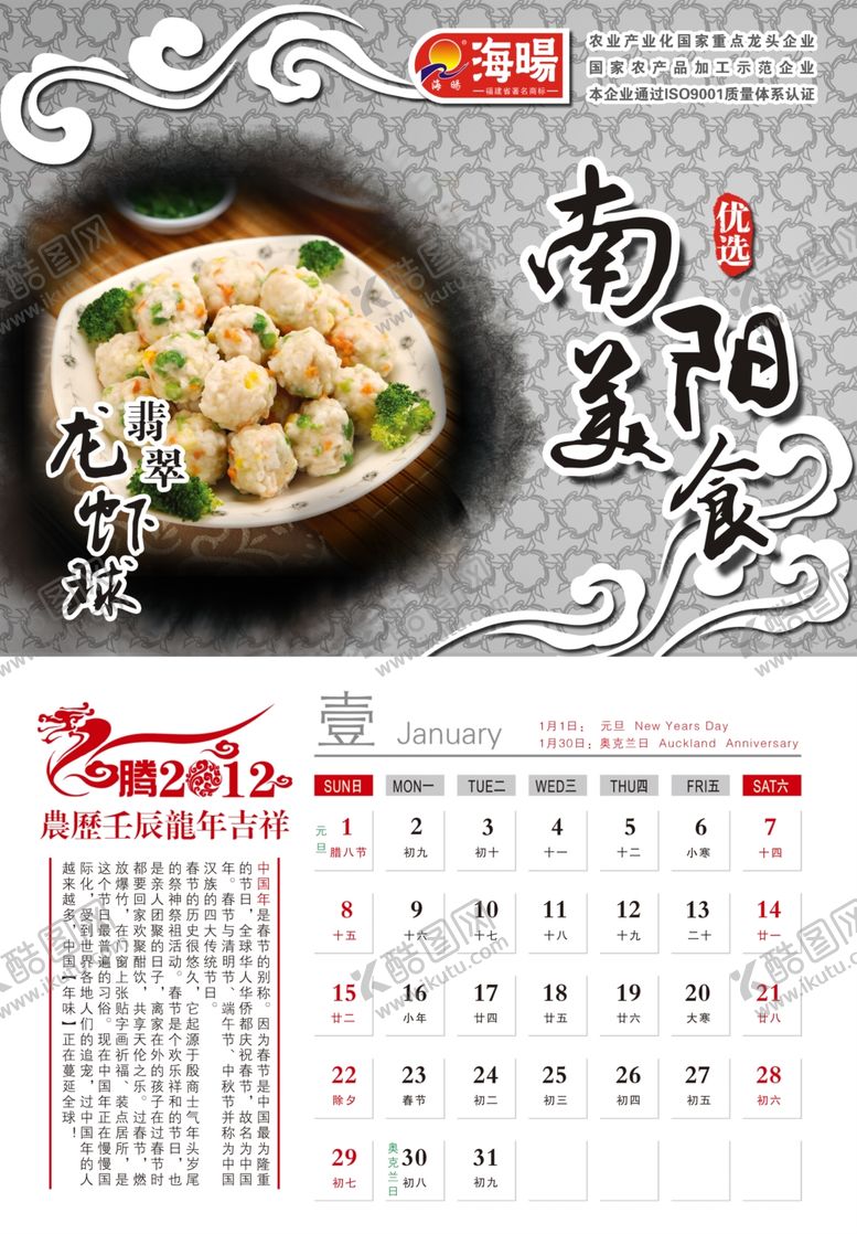 编号：92370205131140331919【酷图网】源文件下载-美食海报
