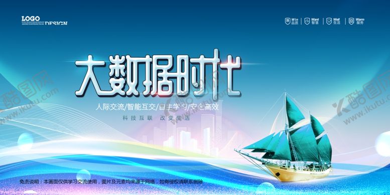 编号：46679410261923538067【酷图网】源文件下载-会议背景