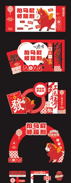 拍马屁领福利商场活动美陈堆头