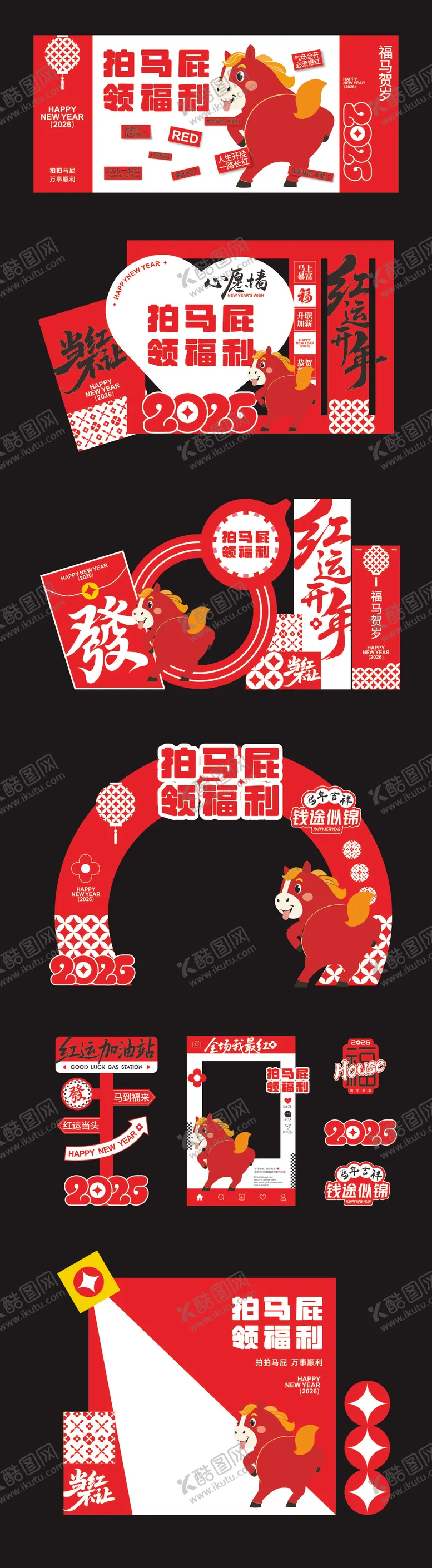 编号：53997301291353526924【酷图网】源文件下载-拍马屁领福利商场活动美陈堆头