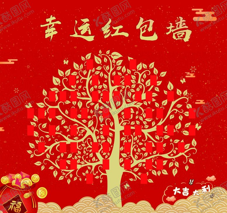 编号：30324209202256572163【酷图网】源文件下载-幸运红包墙