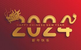 2024年龙年红色企业活动背景