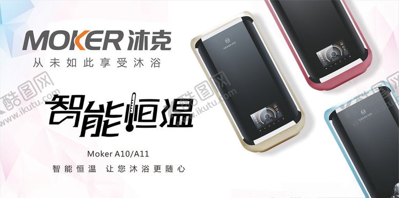 编号：30057910130741211436【酷图网】源文件下载-沐克海报