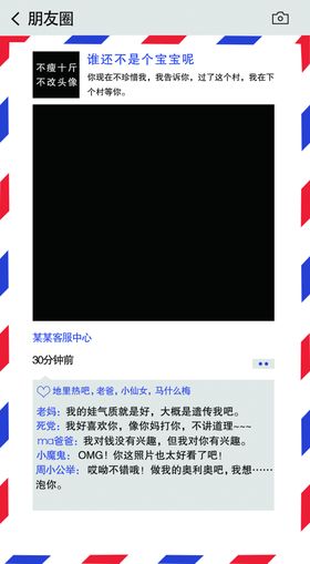 朋友圈牌子