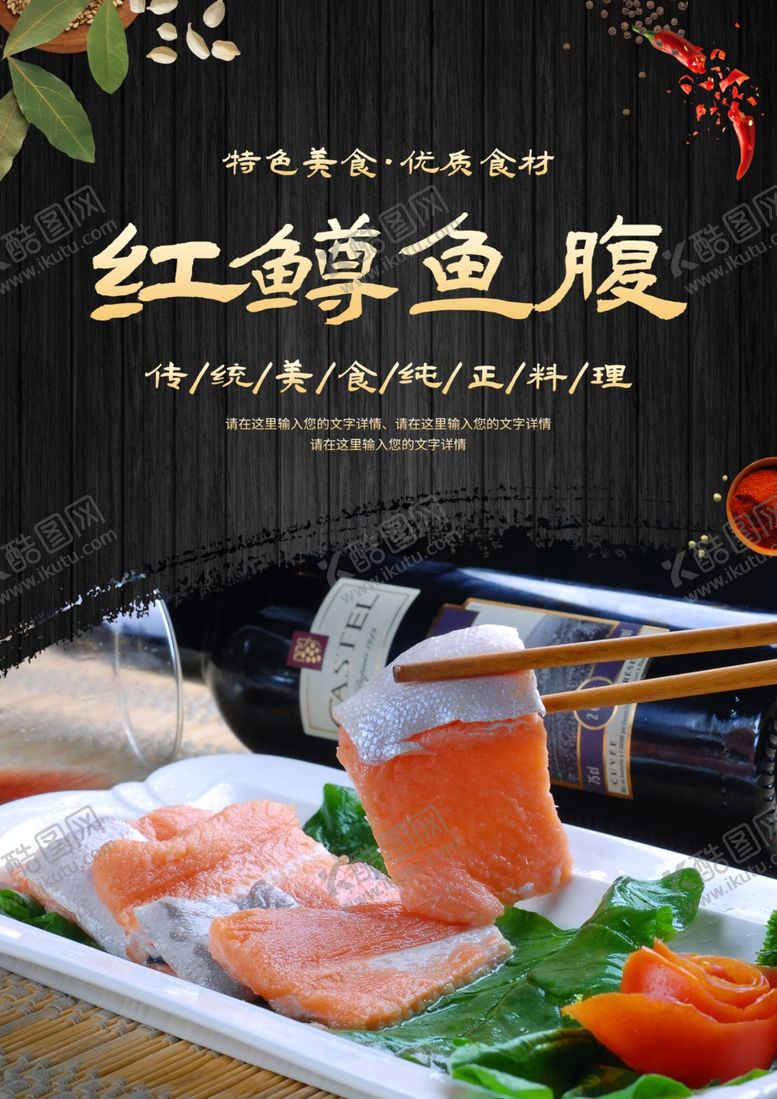 编号：43413412091630295374【酷图网】源文件下载-红鳟鱼腹