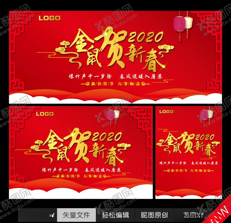 编号：82206609210451431474【酷图网】源文件下载-春节