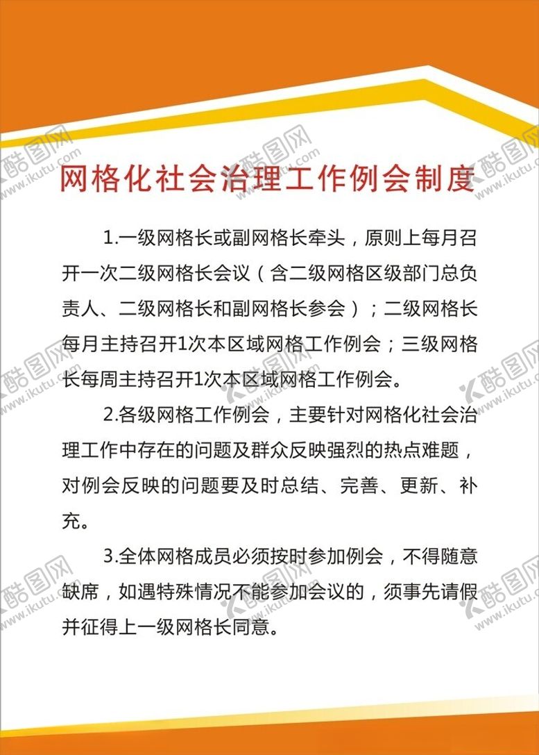 编号：40184901230657236697【酷图网】源文件下载-红色展板