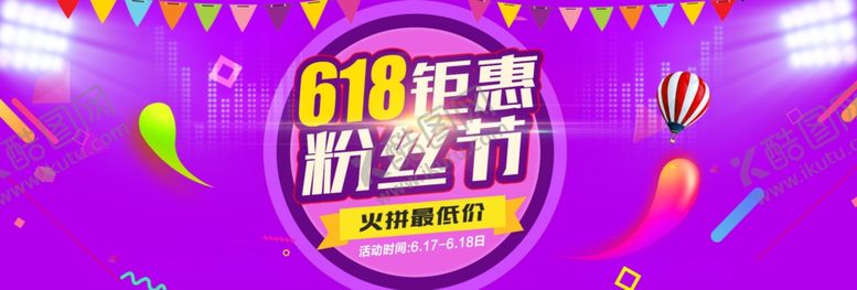 编号：33700909241521255971【酷图网】源文件下载-年中钜惠
