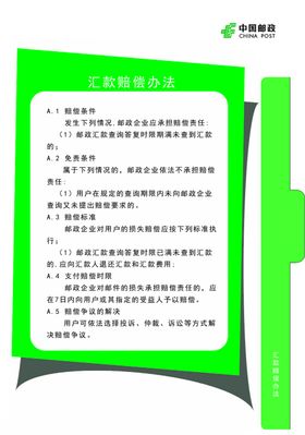 邮政