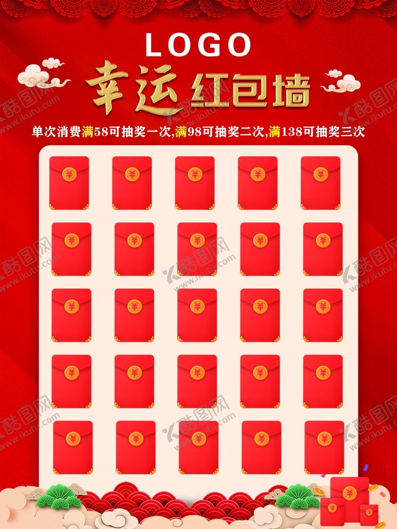 编号：63627602131303078932【酷图网】源文件下载-红包墙