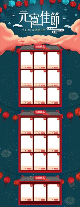 元宵节首页元宵节素材