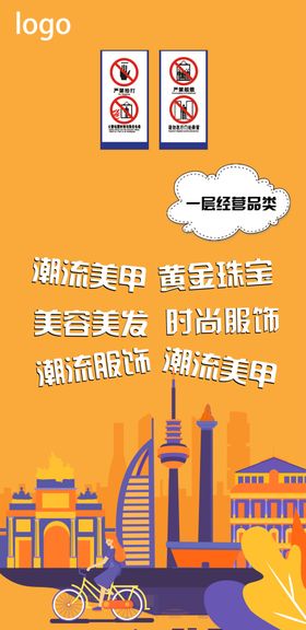 品牌导视