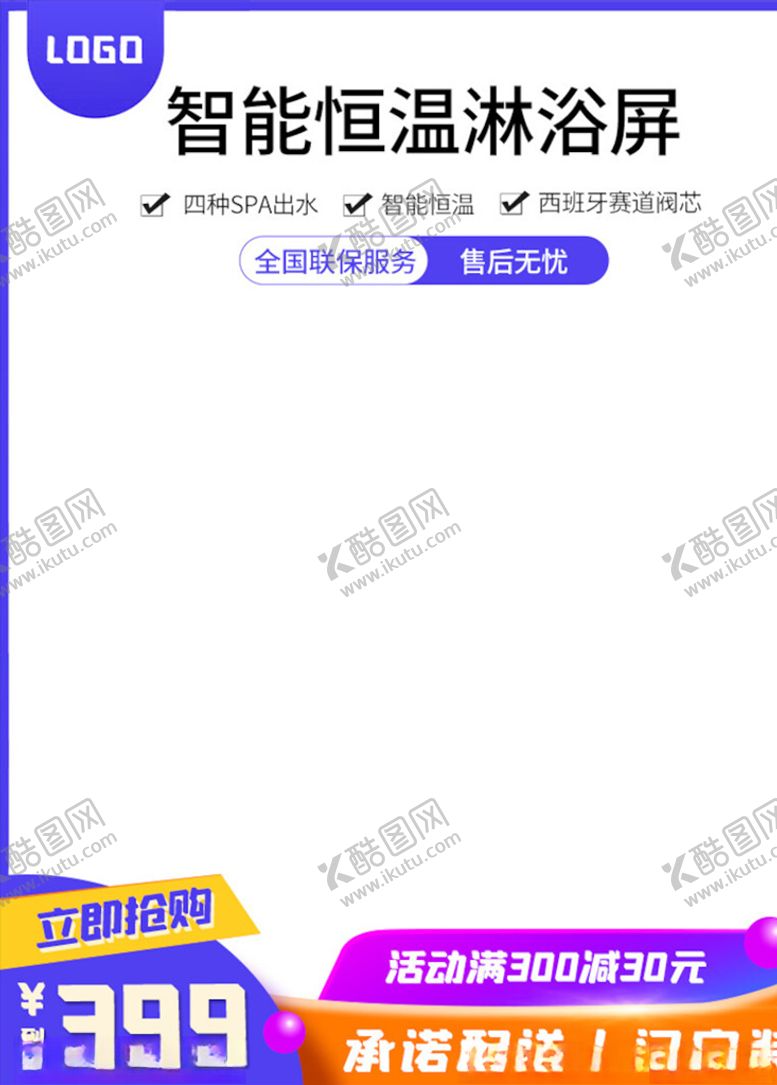 编号：46064405041845058181【酷图网】源文件下载-主图模板