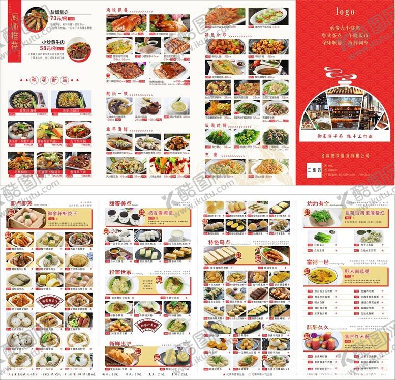 编号：65990410250214546613【酷图网】源文件下载-菜单