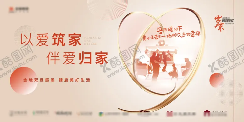 编号：69829212051717047819【酷图网】源文件下载-地产促销活动背景板