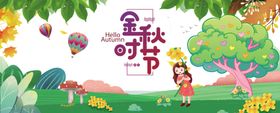秋天图片
