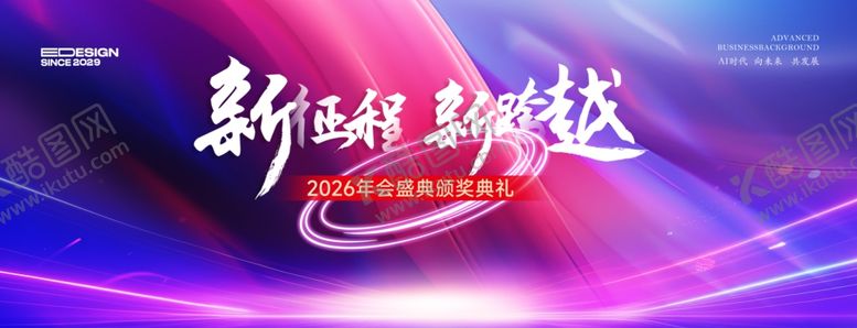 编号：15727504030845022397【酷图网】源文件下载-科技会议