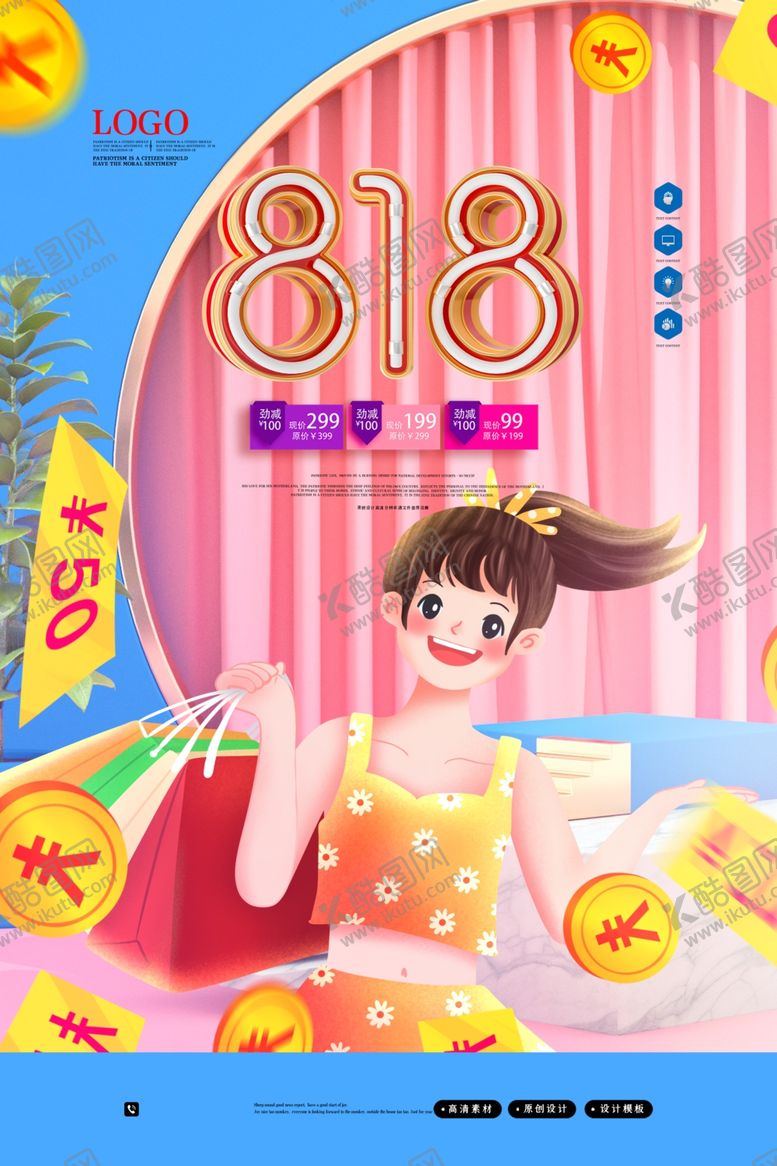 编号：12238206281831491900【酷图网】源文件下载-销售