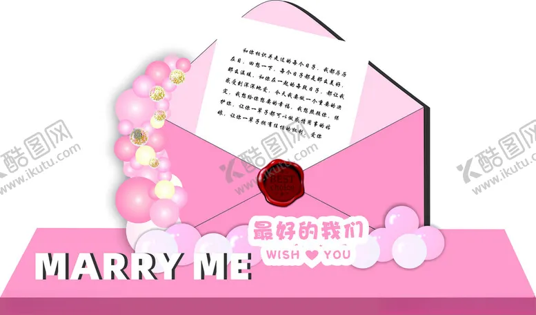 编号：78364302260811576411【酷图网】源文件下载-求婚简约气球布置