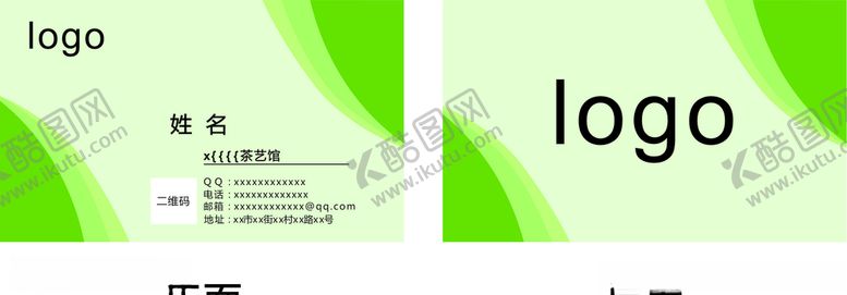编号：43643406271224099528【酷图网】源文件下载-茶艺馆名片