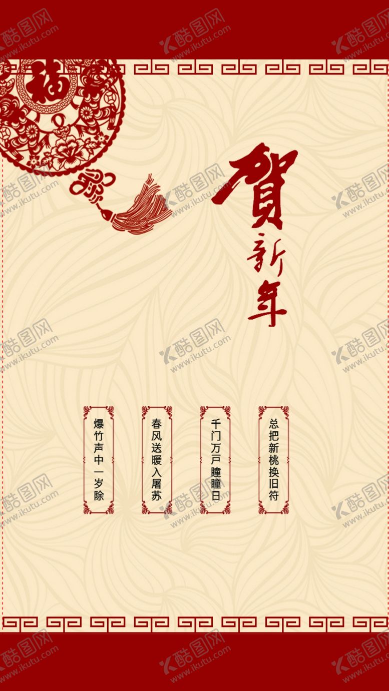 编号：62247710310937316473【酷图网】源文件下载-中国风字画框