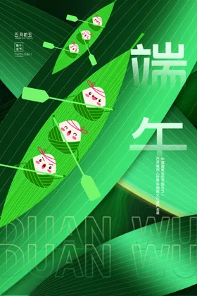 端午节海报素材吊旗