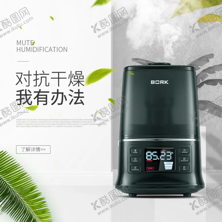 编号：62907505052046452406【酷图网】源文件下载-直通车图主图模板通用主图模