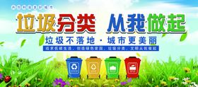 垃圾分类从我做起公益海报