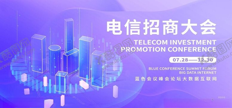 编号：70934304271150239847【酷图网】源文件下载-高峰论坛背景