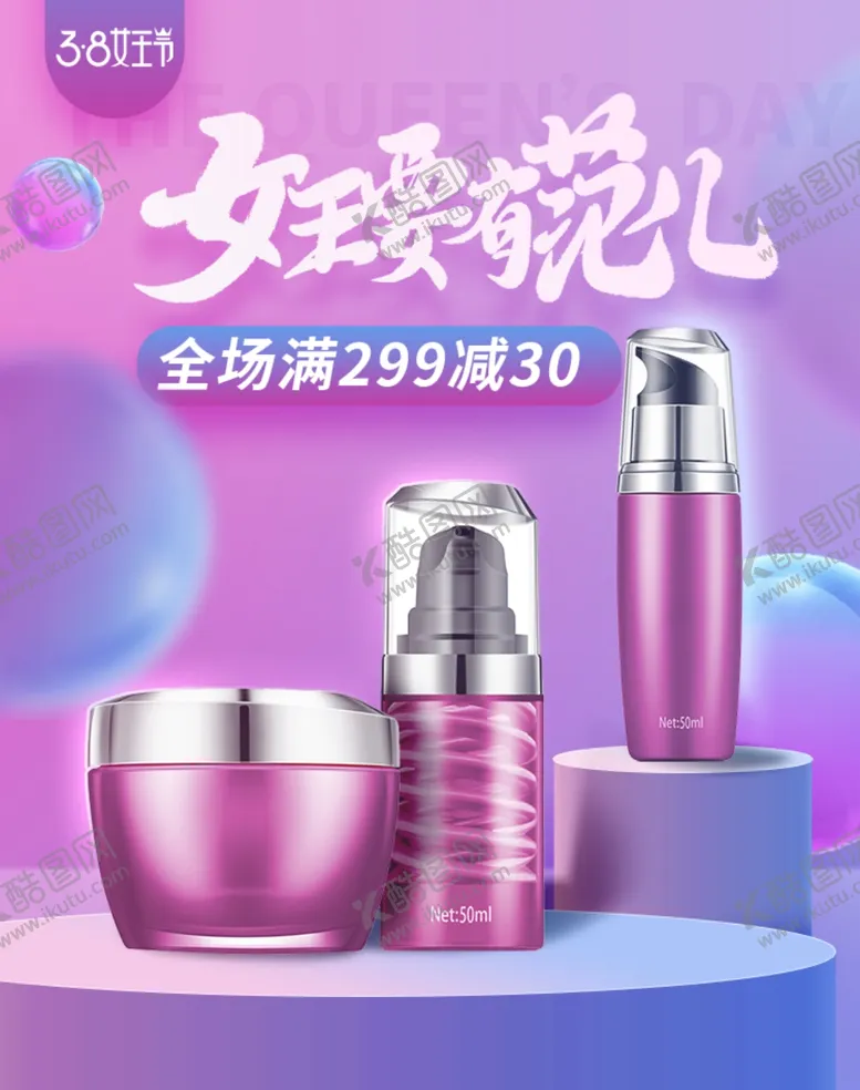 编号：27102106151359096709【酷图网】源文件下载-女王要有范儿