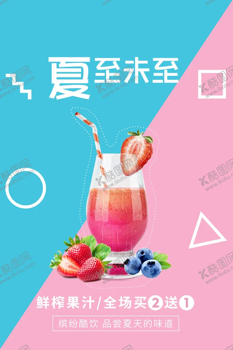 编号：72413910020005289126【酷图网】源文件下载-夏至未至