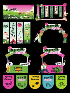 市集美陈物料
