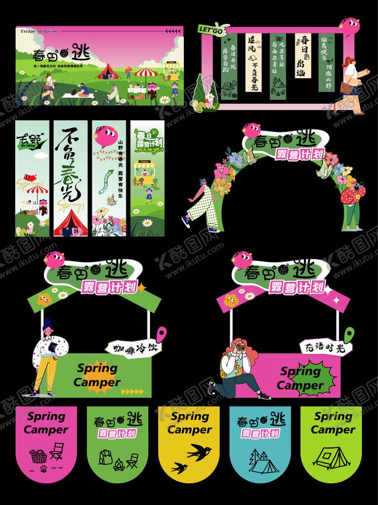 编号：60646605240301288644【酷图网】源文件下载-市集美陈物料