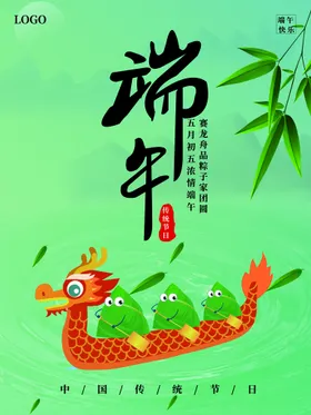 端午佳节节广告印象