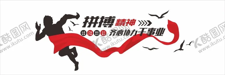 编号：10557102090140061416【酷图网】源文件下载-企业文化墙