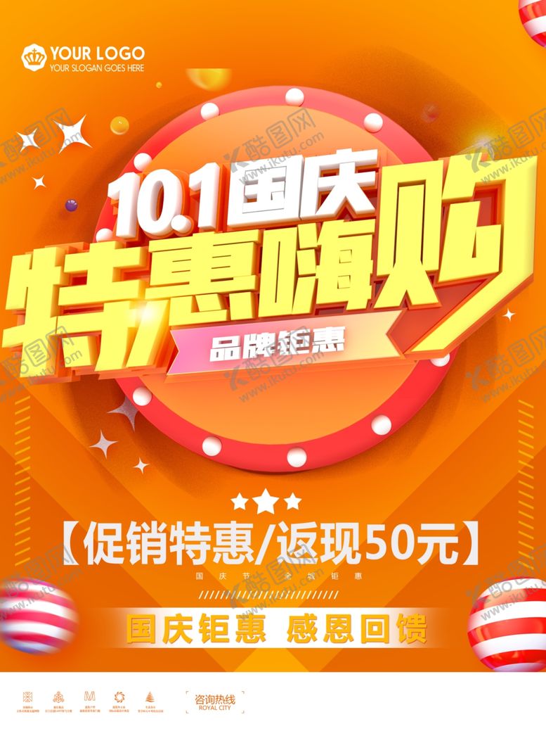 编号：93909309181121486620【酷图网】源文件下载-中秋节海报