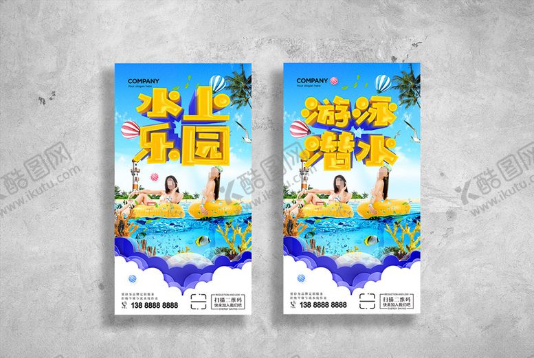 编号：15288707040440278644【酷图网】源文件下载-水上乐园