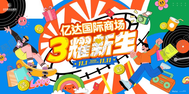 编号：55857309080523115655【酷图网】源文件下载-商场三周年购物节主画面kv
