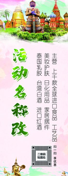 泰国宣传画面