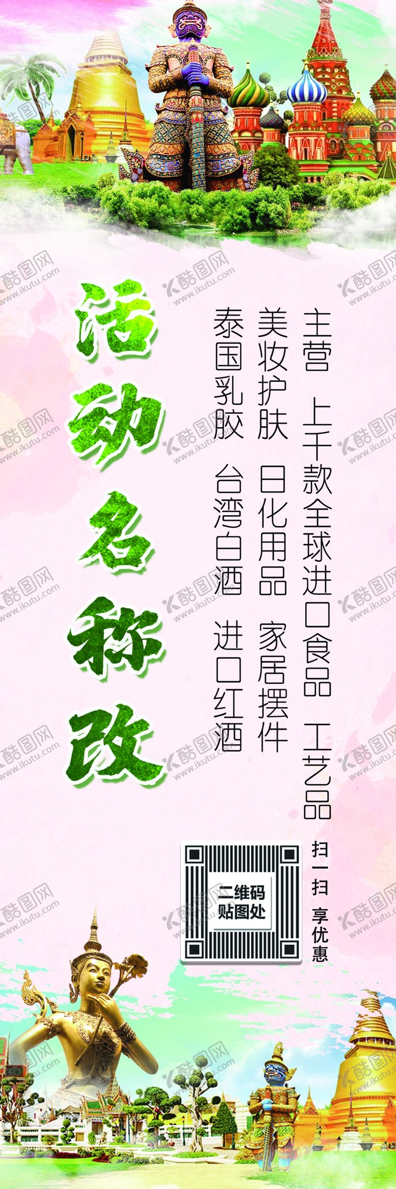编号：57652510270414217129【酷图网】源文件下载-泰国宣传画面