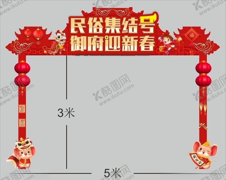 编号：44155105121311568893【酷图网】源文件下载-活动龙门架