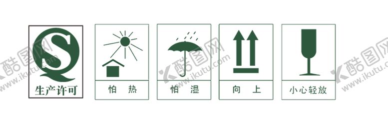 编号：21867309261134237095【酷图网】源文件下载-产品安全标志