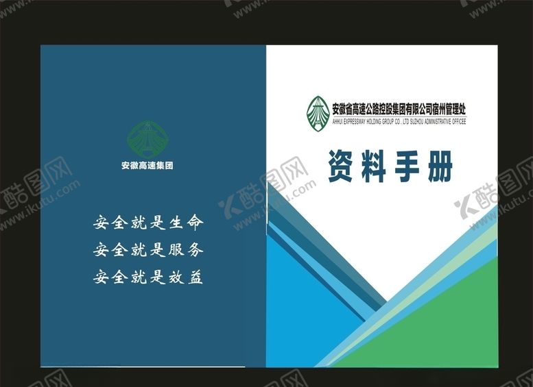 编号：83404310020018015127【酷图网】源文件下载-画册封面封面招商画册