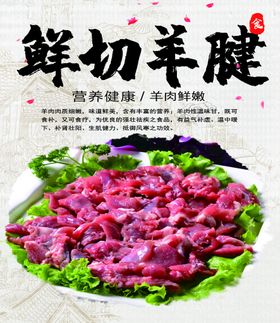 鲜切牛肉