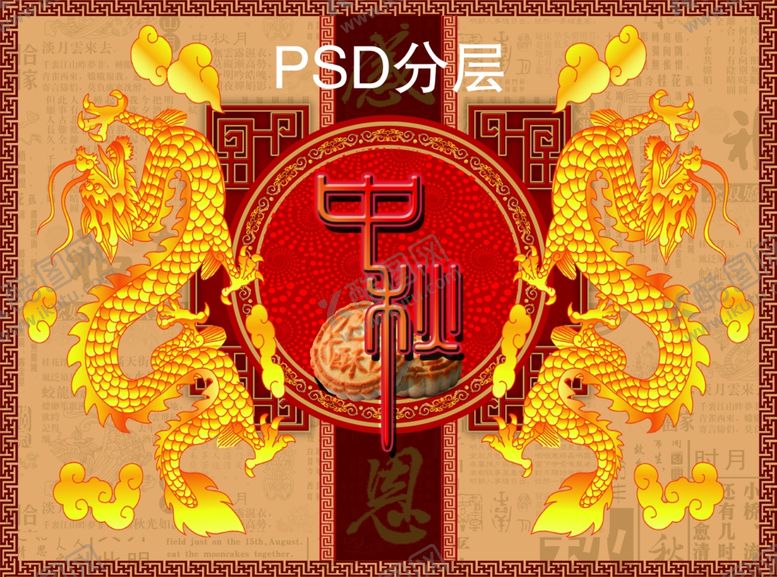 编号：37361309140435436716【酷图网】源文件下载-龙中秋礼盒祥云金龙中国
