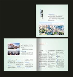 地产房产内页杂志画册设计画册设计