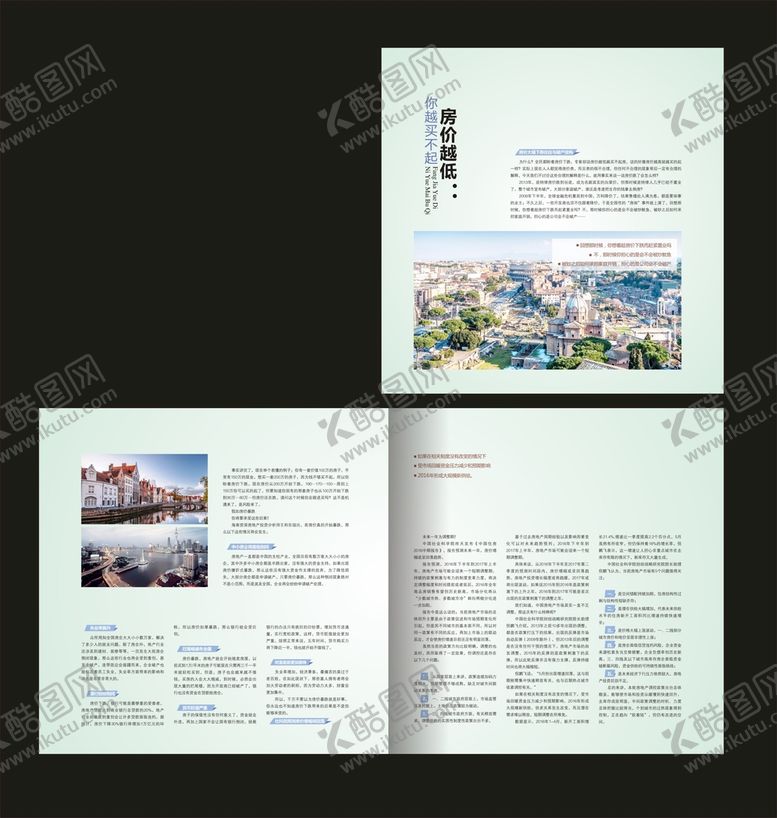 编号：35699501180516375960【酷图网】源文件下载-地产房产内页 