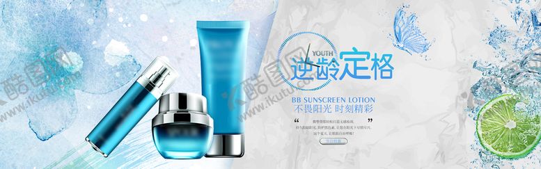 编号：90567411211426526496【酷图网】源文件下载-护肤品