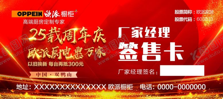 编号：76876710201950434972【酷图网】源文件下载-签售卡