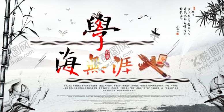 编号：62525310121059235255【酷图网】源文件下载-图书馆展板图书馆海报